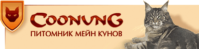 Мейнкуны